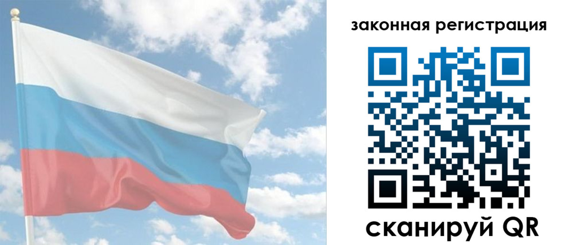 купить прописку в Светлом