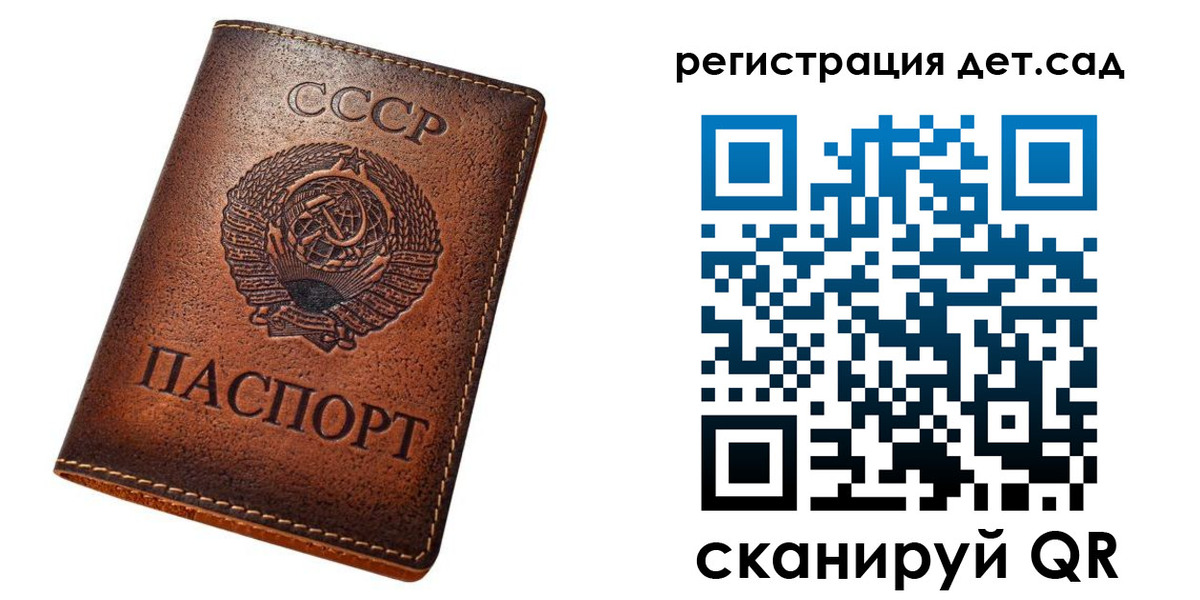 прописка гарантия в Светлом