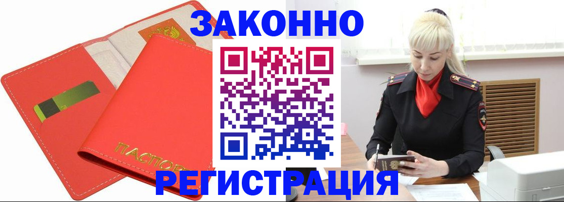 прописка для военкомата в Светлом