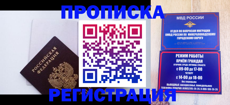 миграционный учет в Светлом