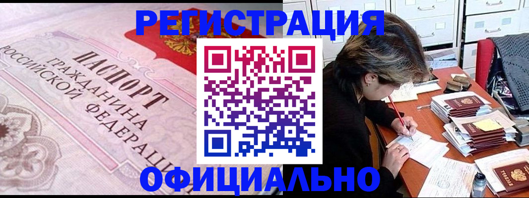 регистрация в Светлом