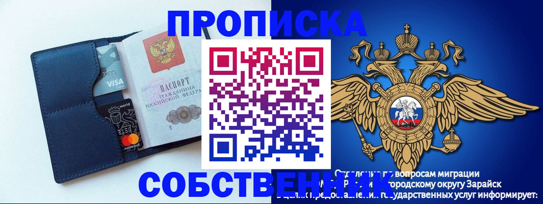 прописка для школы в Светлом